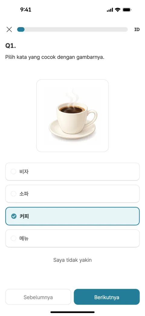 GAJA 앱의 레벨 테스트 문제