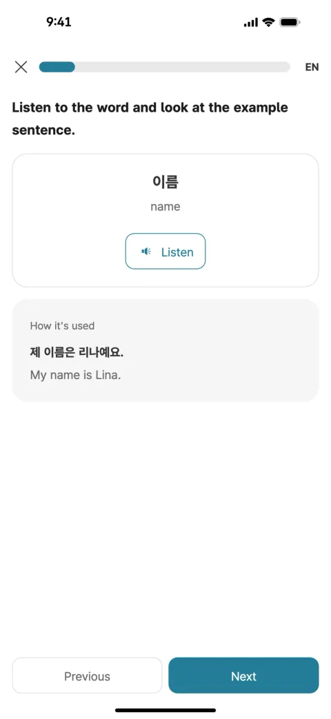 The word card 이름 (name) with a listen button