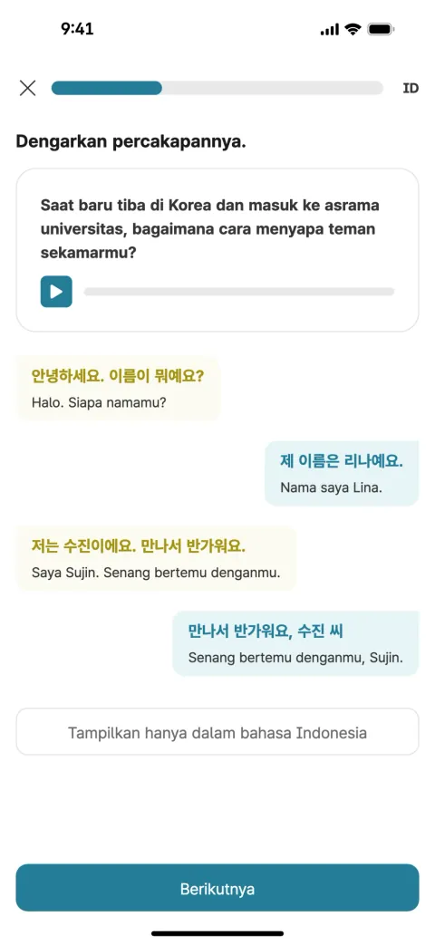 번역이 함께 나오는 한국어 자기소개 대화