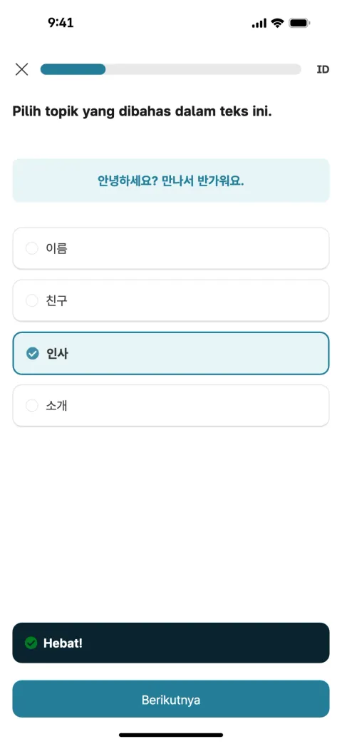 보기를 고르는 TOPIK I 연습 문제